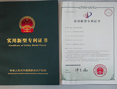 實用新型專利證書-雨水收集利用裝置